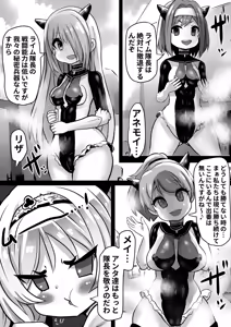 Page 3 of Douka Hime ~Sennou Douka no Rensa to Majo to Houseki~ - preview thumbnail