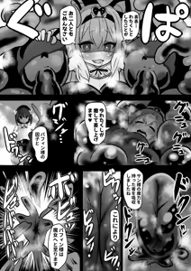 Page 32 of Douka Hime ~Sennou Douka no Rensa to Majo to Houseki~ - preview thumbnail