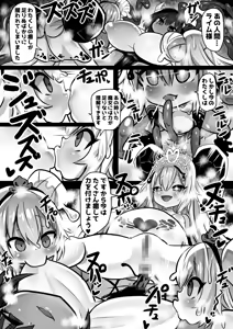 Page 34 of Douka Hime ~Sennou Douka no Rensa to Majo to Houseki~ - preview thumbnail