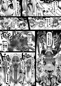 Page 35 of Douka Hime ~Sennou Douka no Rensa to Majo to Houseki~ - preview thumbnail