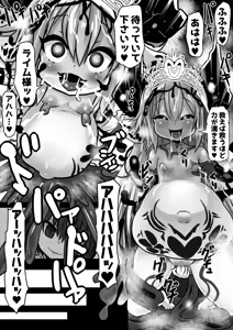 Page 36 of Douka Hime ~Sennou Douka no Rensa to Majo to Houseki~ - preview thumbnail