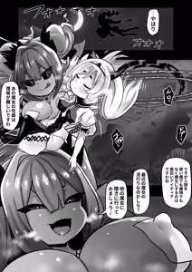 Page 37 of Douka Hime ~Sennou Douka no Rensa to Majo to Houseki~ - preview thumbnail