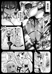 Page 5 of Douka Hime ~Sennou Douka no Rensa to Majo to Houseki~ - preview thumbnail