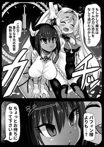 Page 6 of Douka Hime ~Sennou Douka no Rensa to Majo to Houseki~ - preview thumbnail