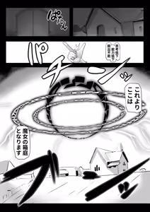 Page 10 of Douka Hime ~Sennou Douka no Rensa to Majo to Houseki~ - preview thumbnail