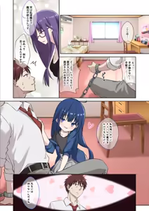 Page 3 of Seito no Imouto ni Kaihen sareta Ore  no Arata na Sekai - preview thumbnail