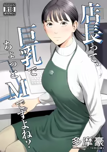 Tenchou tte, Kyonyuu de Chotto M desu yo ne? — hentai manga cover on Fhentai