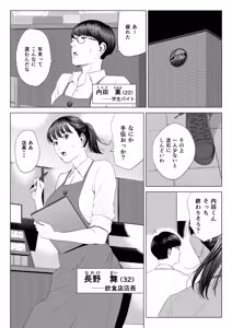 Page 3 of Tenchou tte, Kyonyuu de Chotto M desu yo ne? - preview thumbnail