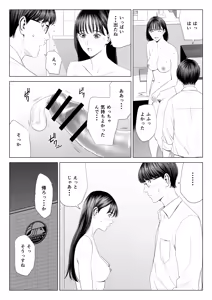 Page 42 of Tenchou tte, Kyonyuu de Chotto M desu yo ne? - preview thumbnail