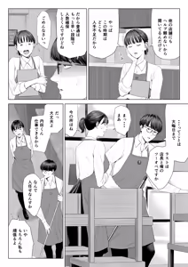 Page 5 of Tenchou tte, Kyonyuu de Chotto M desu yo ne? - preview thumbnail