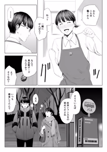 Page 6 of Tenchou tte, Kyonyuu de Chotto M desu yo ne? - preview thumbnail