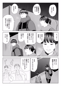 Page 7 of Tenchou tte, Kyonyuu de Chotto M desu yo ne? - preview thumbnail