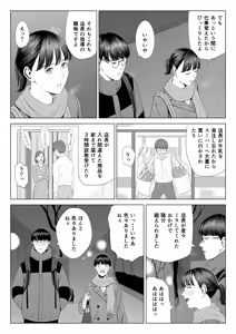 Page 8 of Tenchou tte, Kyonyuu de Chotto M desu yo ne? - preview thumbnail