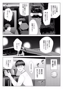 Page 9 of Tenchou tte, Kyonyuu de Chotto M desu yo ne? - preview thumbnail