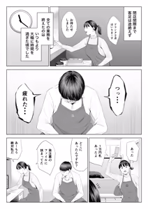 Page 10 of Tenchou tte, Kyonyuu de Chotto M desu yo ne? - preview thumbnail