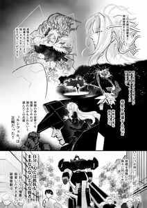 Page 3 of Gyakkoushita Aku no Reijou wa Aiki o Kaihoushitai - preview thumbnail
