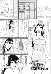 Page 56 of Kinki Inyoku - preview thumbnail