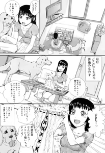 Page 8 of Kinki Inyoku - preview thumbnail