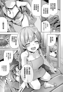 Page 3 of Juumai ga Obaka de Komaru - preview thumbnail