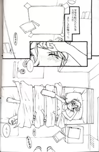 Page 5 of Shuki Shuki Matsunaga Taii-Dono - preview thumbnail