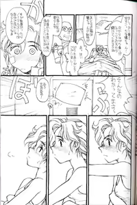 Page 8 of Shuki Shuki Matsunaga Taii-Dono - preview thumbnail