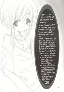 Page 7 of Tonkatsu Agesugi Jiken - preview thumbnail