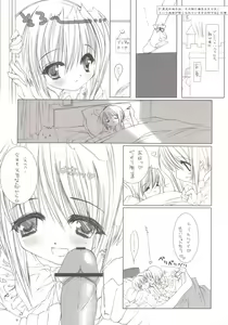 Page 8 of Tonkatsu Agesugi Jiken - preview thumbnail