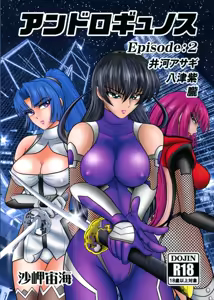 Androgynous/Episode:2 — hentai manga cover on Fhentai