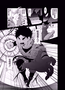 Page 3 of Nude Soldier Plus - preview thumbnail
