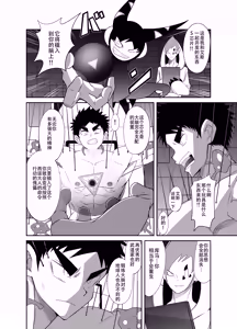 Page 56 of Nude Soldier Plus - preview thumbnail