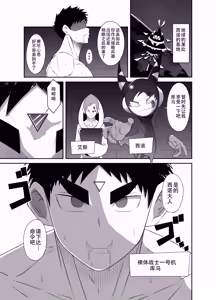 Page 3 of Nude Soldier Plus~saisyo no ninmu~ - preview thumbnail