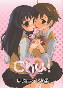 Chu! — hentai manga cover on Fhentai