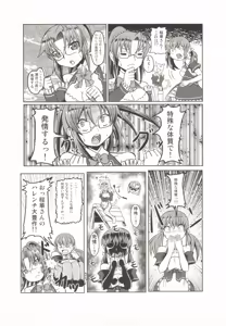 Page 22 of Tamatama Biyori 2 - preview thumbnail