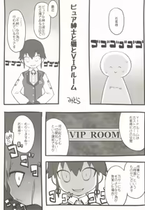 Page 4 of Tamatama Biyori 2 - preview thumbnail
