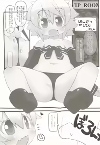 Page 6 of Tamatama Biyori 2 - preview thumbnail