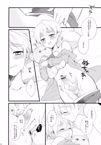 Page 14 of Kuma-san to Issho - preview thumbnail