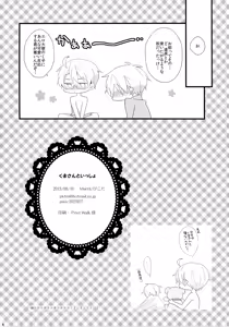 Page 16 of Kuma-san to Issho - preview thumbnail
