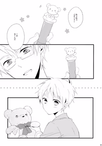 Page 5 of Kuma-san to Issho - preview thumbnail