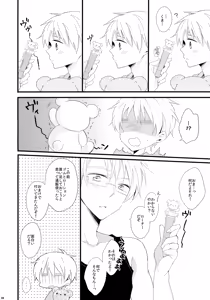 Page 6 of Kuma-san to Issho - preview thumbnail