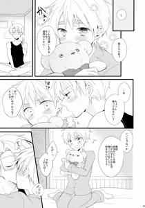 Page 7 of Kuma-san to Issho - preview thumbnail