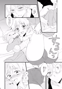 Page 10 of Kuma-san to Issho - preview thumbnail