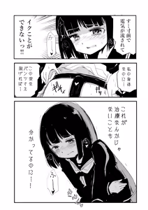 Page 17 of 三条家 - preview thumbnail
