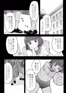 Page 19 of 神保祐美 - preview thumbnail
