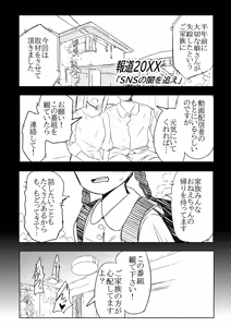 Page 21 of 神保祐美 - preview thumbnail
