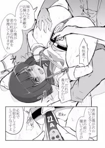Page 24 of 神保祐美 - preview thumbnail