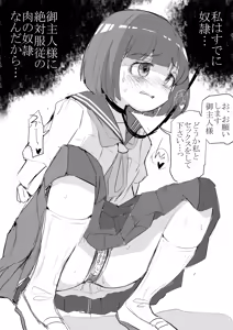 Page 32 of 神保祐美 - preview thumbnail