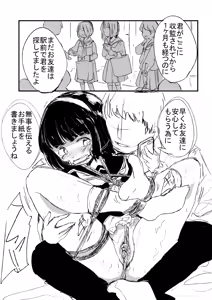 Page 4 of 神保祐美 - preview thumbnail
