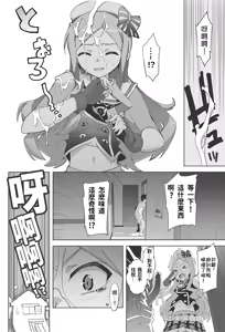 Page 3 of Idol Sister | Ch. 0 (decensored) - preview thumbnail