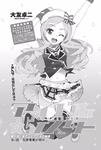 Page 4 of Idol Sister | Ch. 0 (decensored) - preview thumbnail