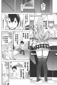 Page 5 of Idol Sister | Ch. 0 (decensored) - preview thumbnail